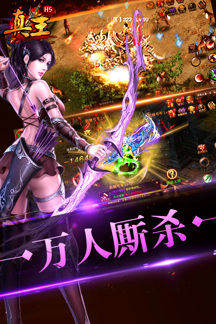 真王  九游版