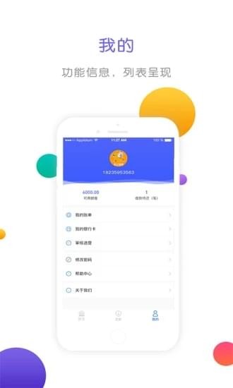 馬上進錢