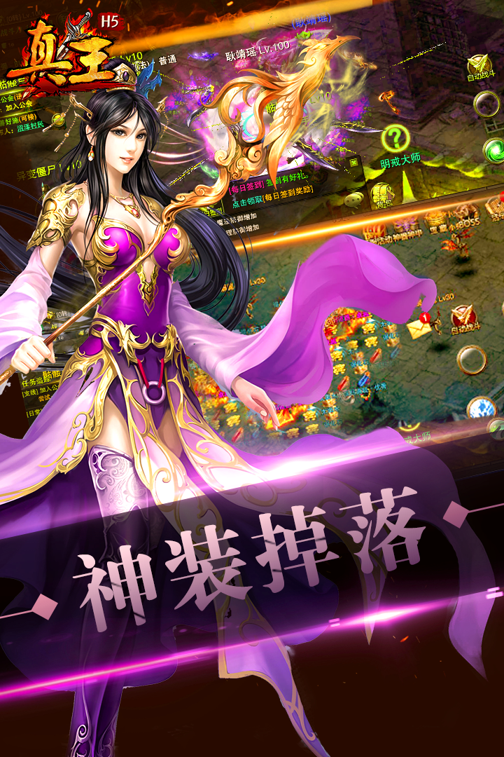 真王  九游版