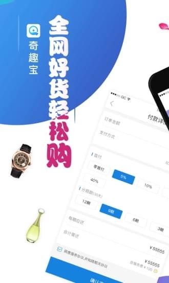 奇趣寶