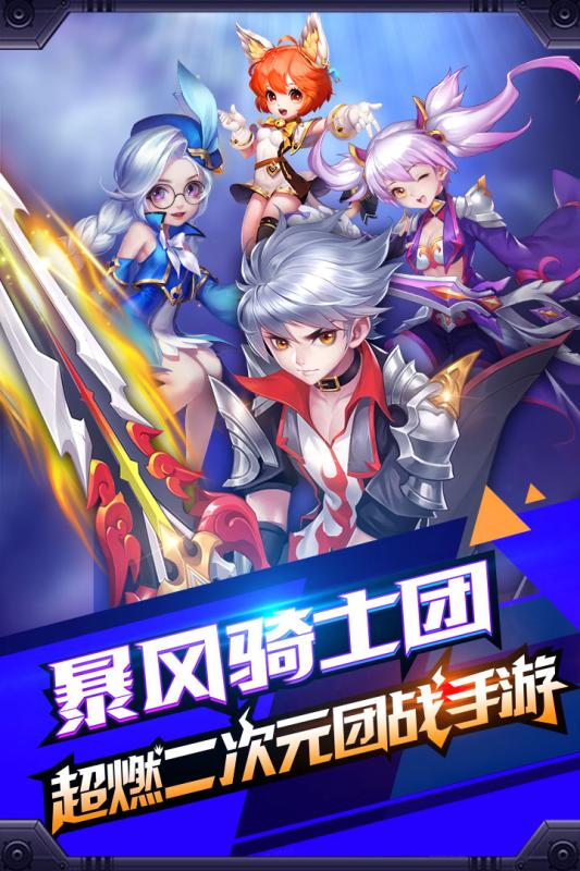 創世對決