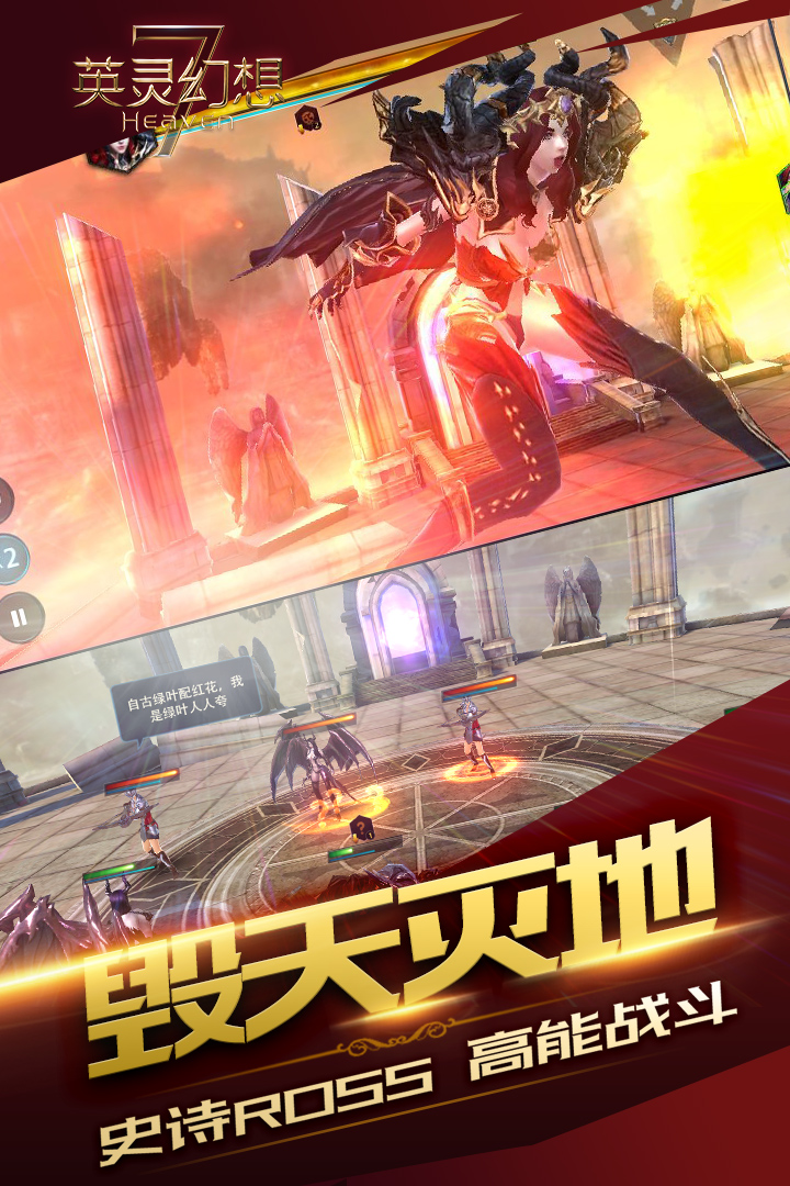 英靈幻想  九游版