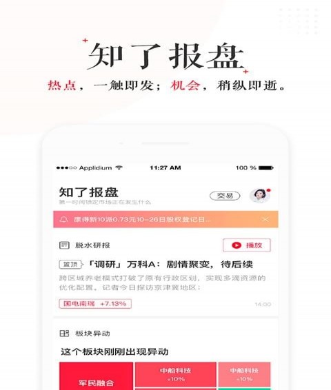 知了選股