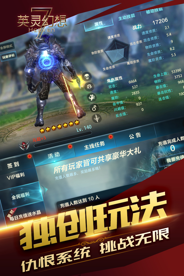 英靈幻想  九游版