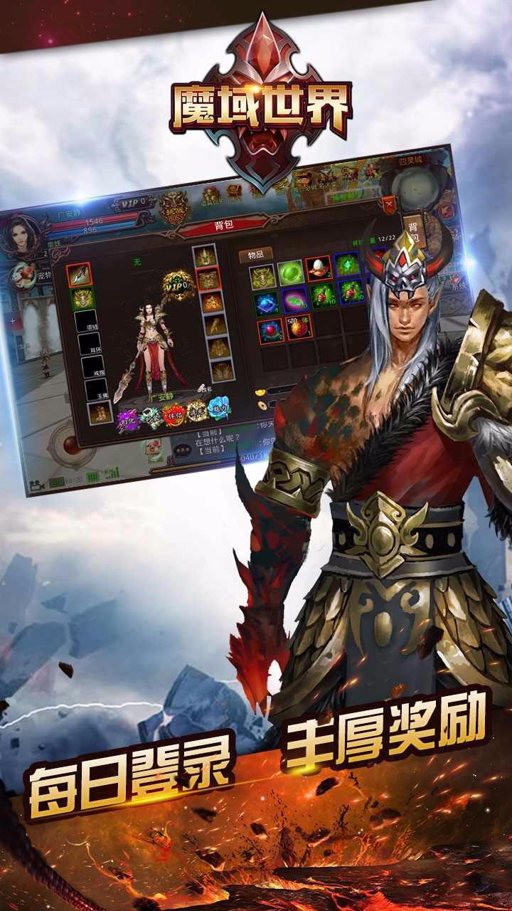 魔域世界  果盤版