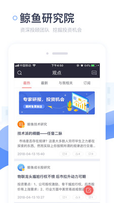 鯨魚選股