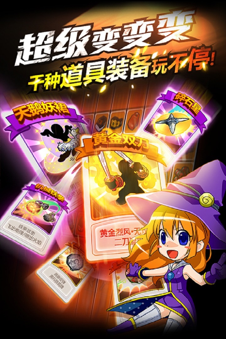 熱血豪杰  九游版