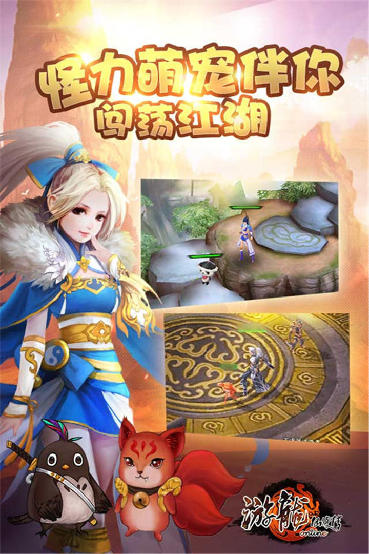 游龍仙俠傳  九游版