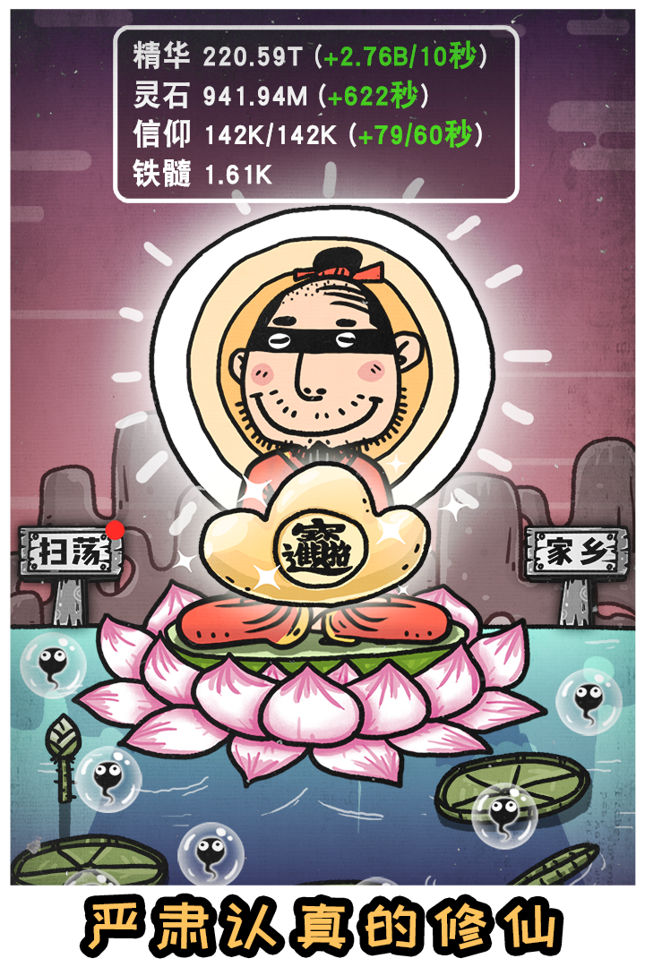 愚公移山3智叟的反擊  九游版