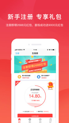 生錢袋理財