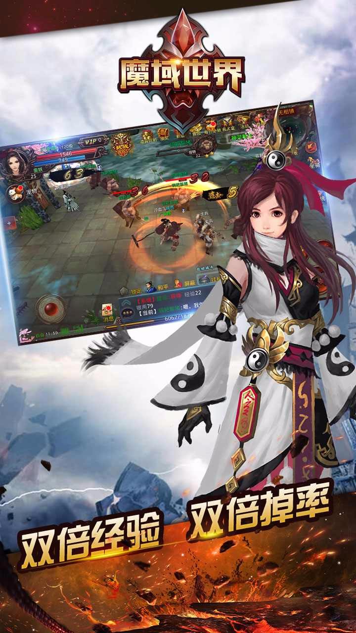 魔域世界  果盤版