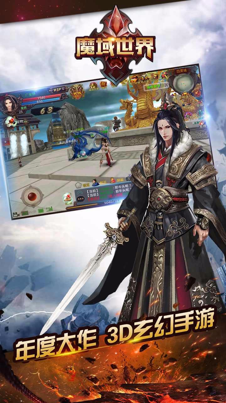 魔域世界  果盤版