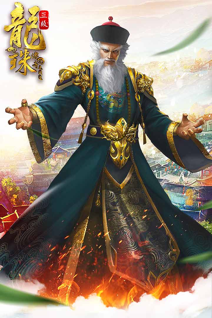龍珠傳奇之無間道  九游版