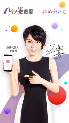 麥麥提投資
