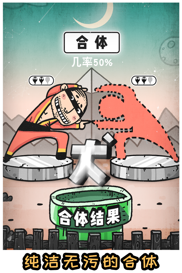 愚公移山3智叟的反擊  九游版