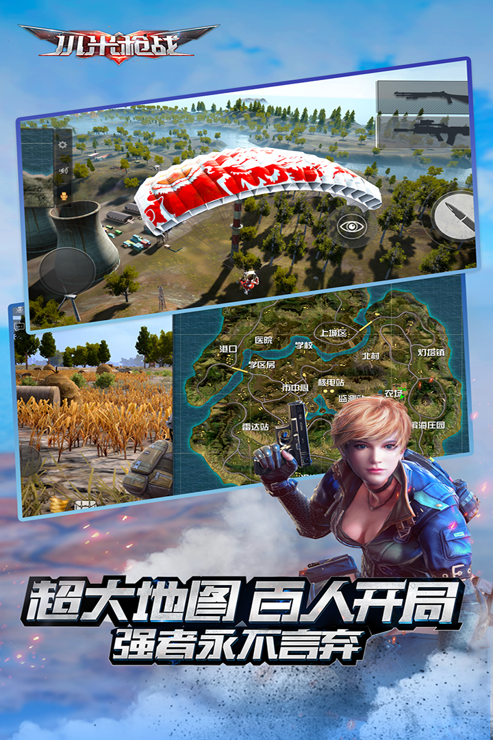 小米槍戰  九游版