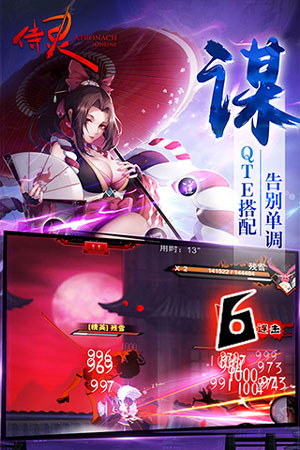 侍靈  九游版