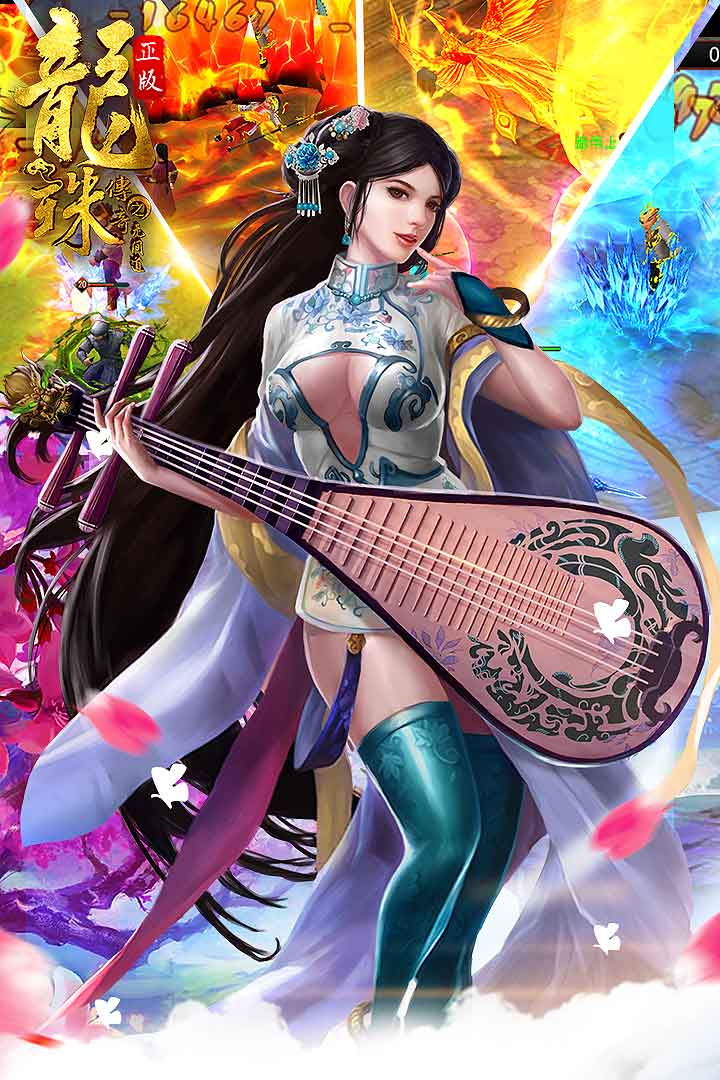 龍珠傳奇之無間道  九游版