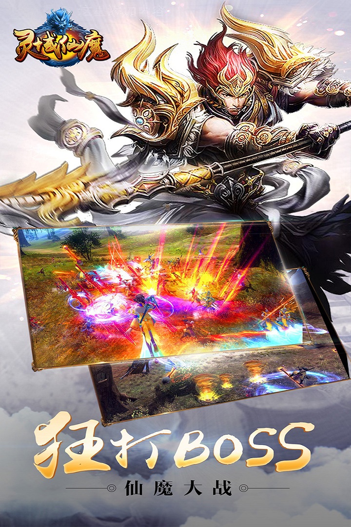 靈域仙魔  九游版