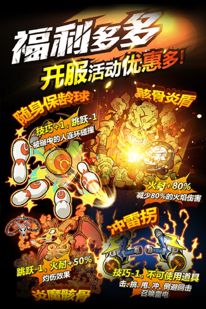 熱血豪杰  九游版