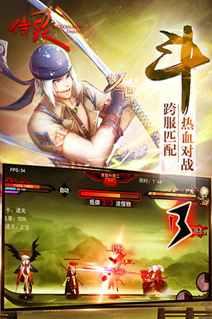 侍靈  九游版