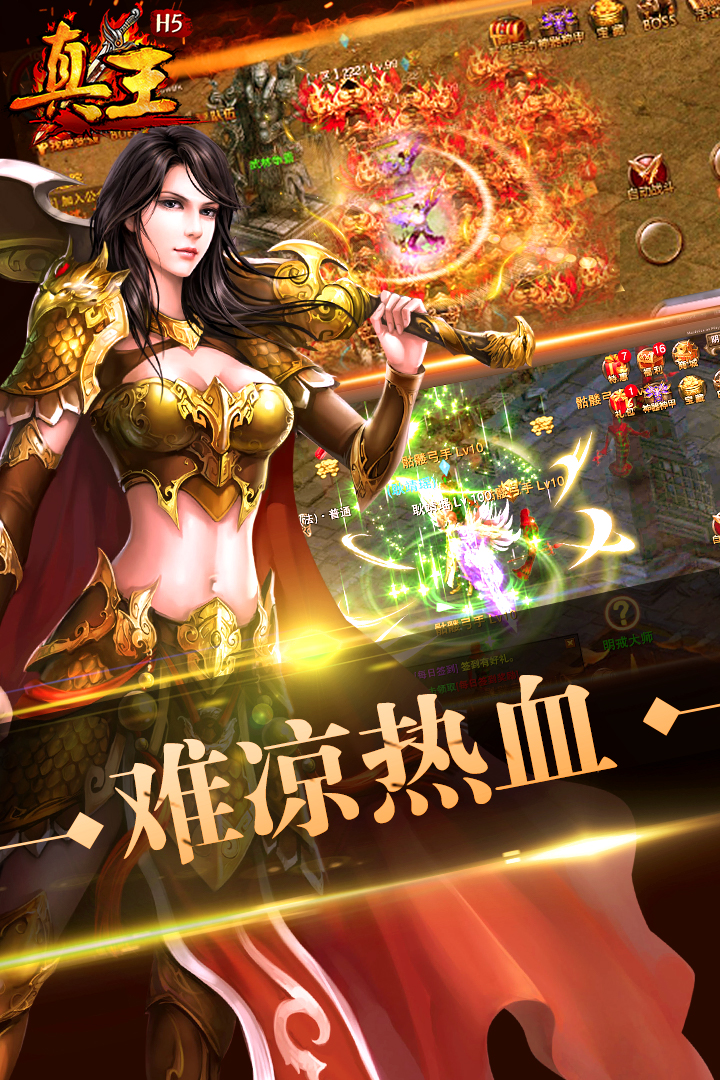 真王  九游版