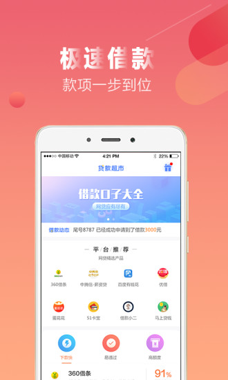 即刻有錢