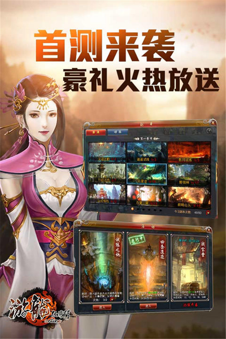 游龍仙俠傳  九游版