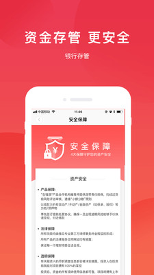 生錢袋理財