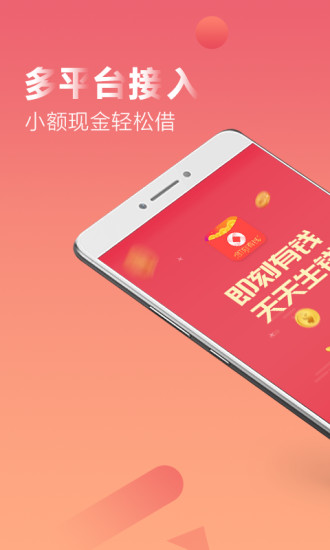 即刻有錢