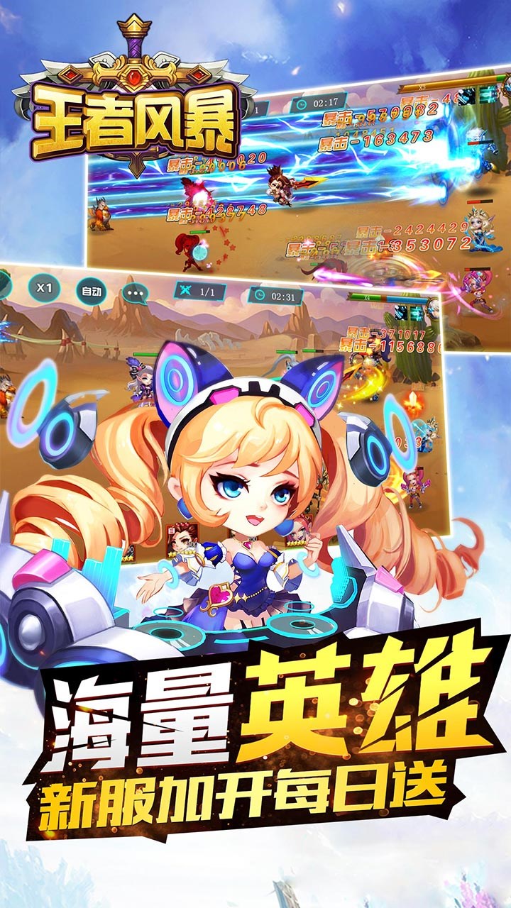 王者風(fēng)暴  果盤版