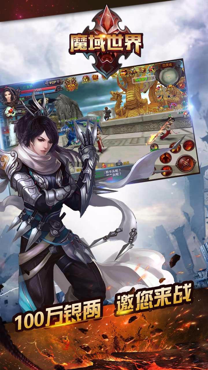 魔域世界  果盤版