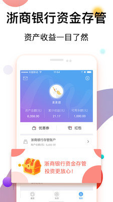 麥麥提投資