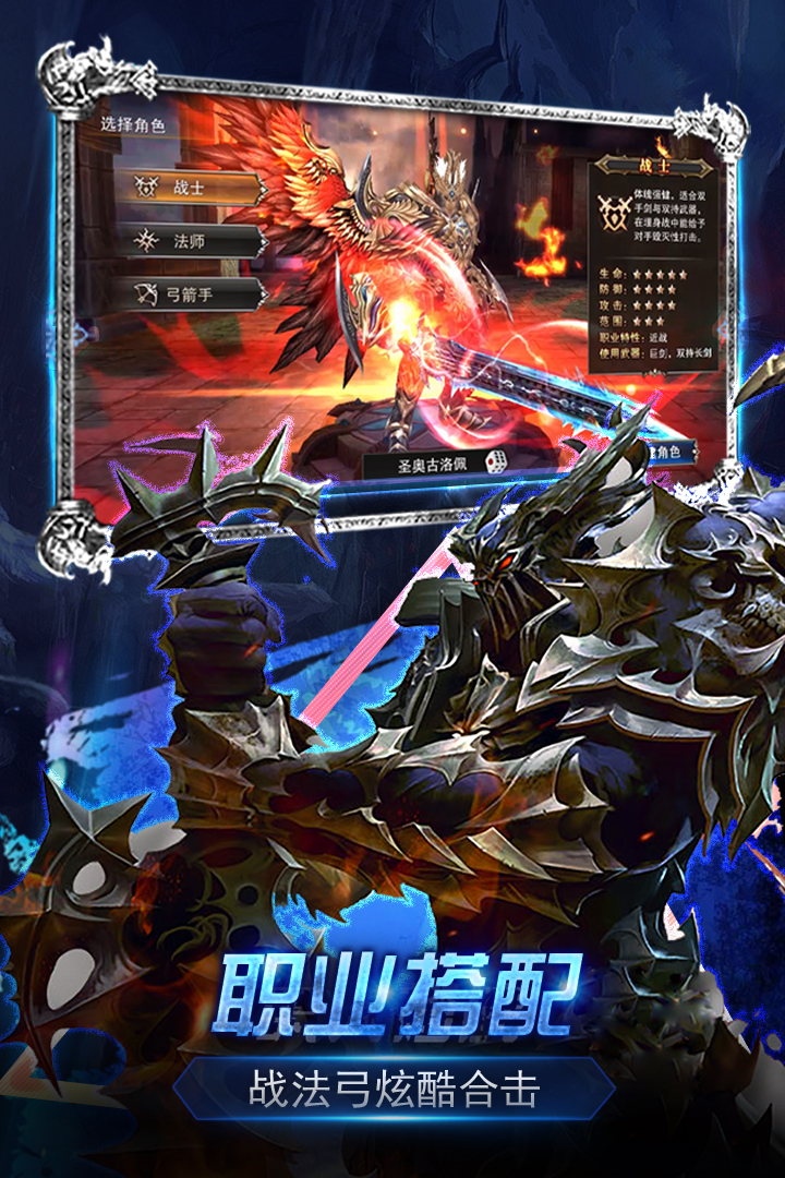 戰盟  九游版