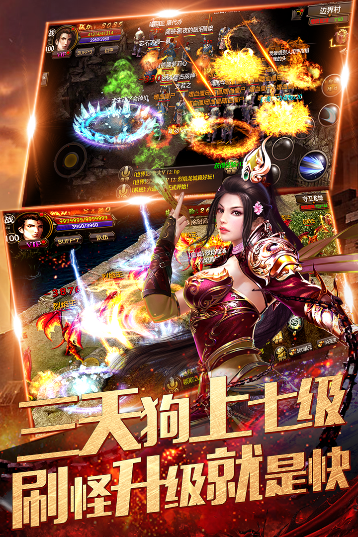 烈焰龍城-復(fù)古76  九游版