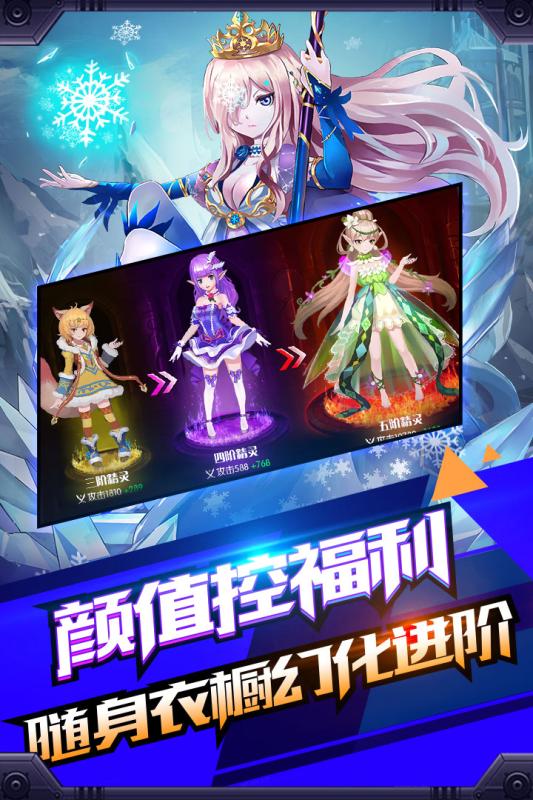 創世對決