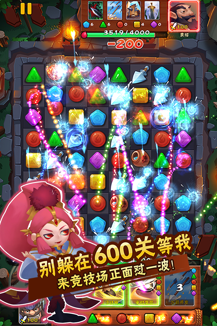 挑斗三國(guó)  九游版