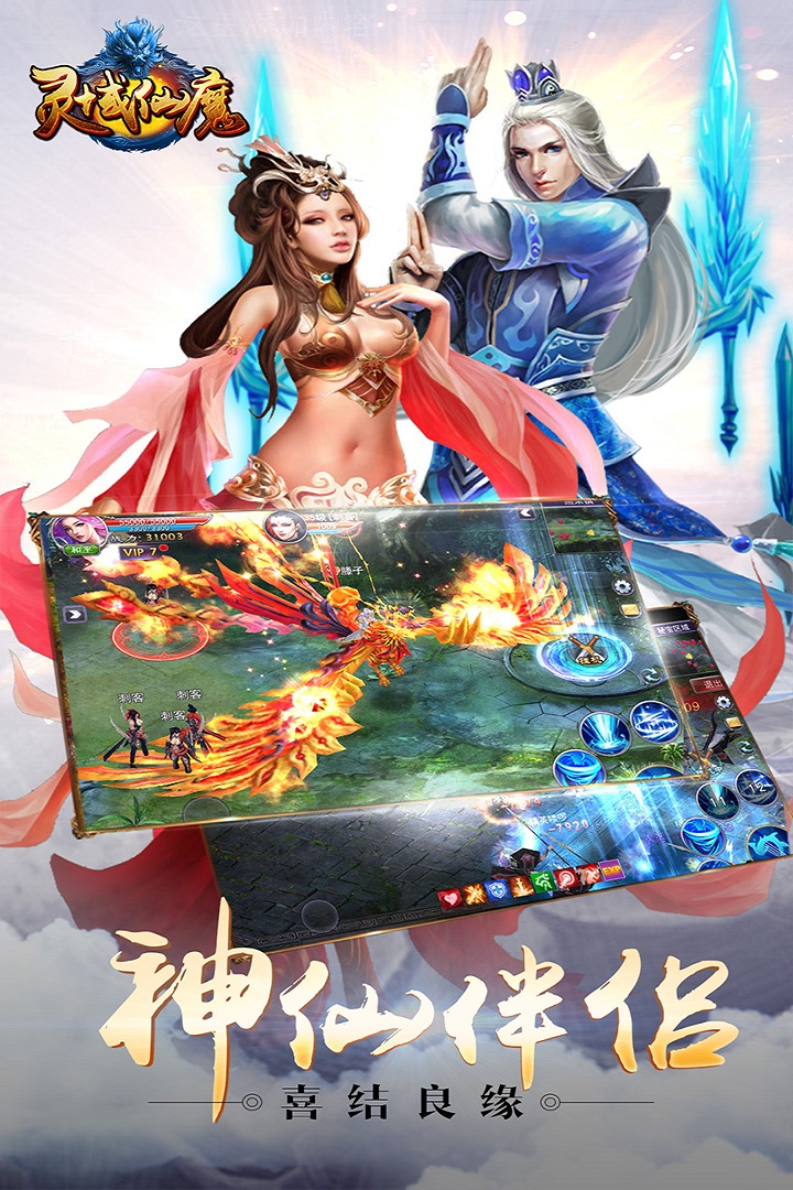 靈域仙魔  九游版