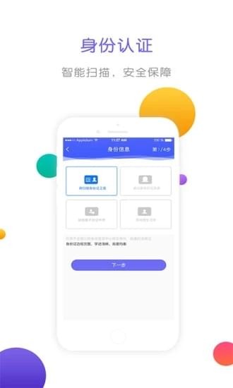 馬上進錢