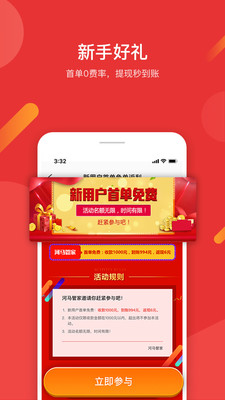 河馬金信
