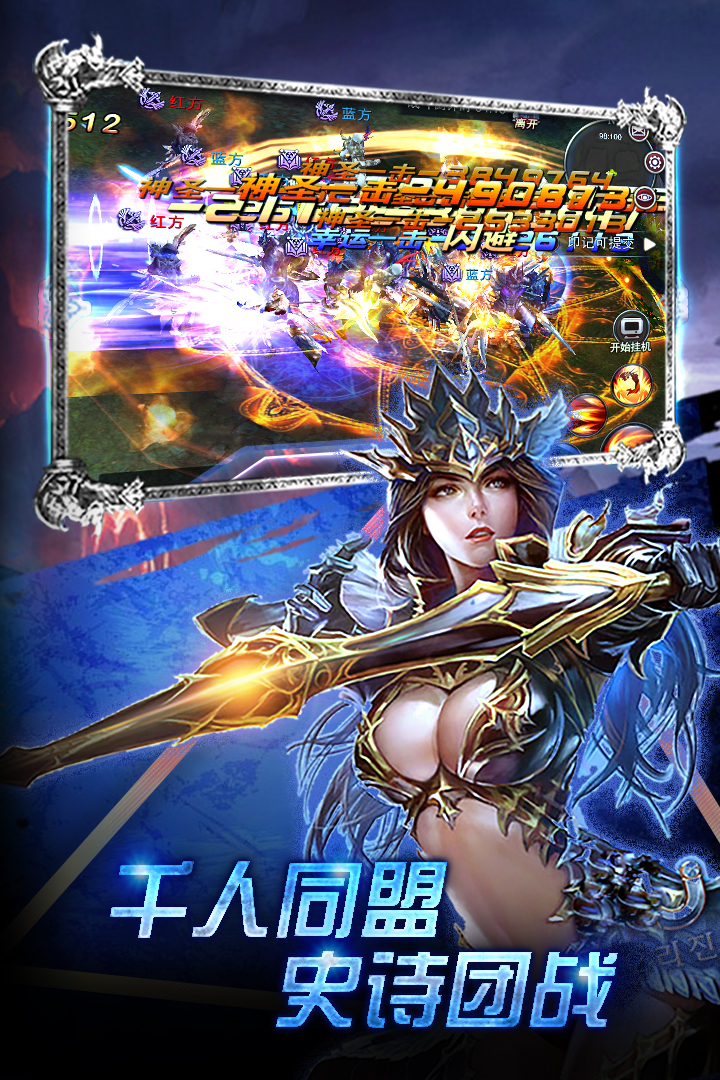 戰盟  九游版