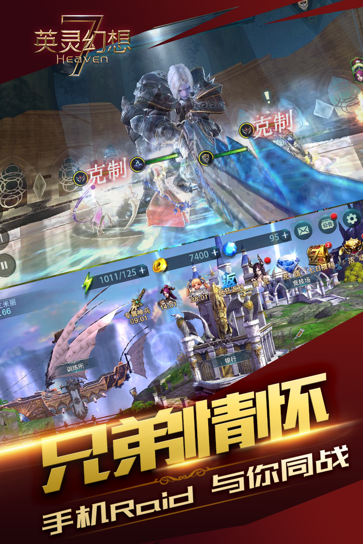 英靈幻想  九游版
