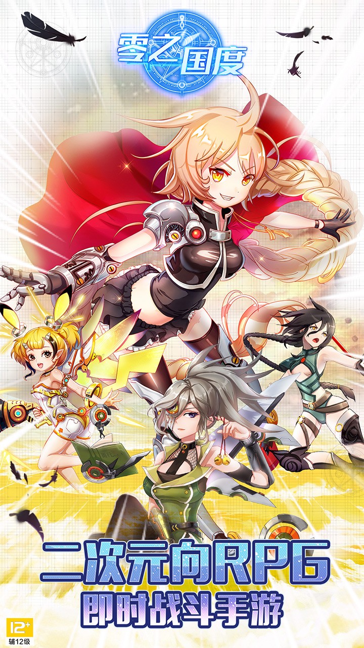 零之國度  果盤版