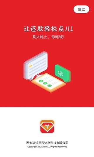 超級(jí)賬單