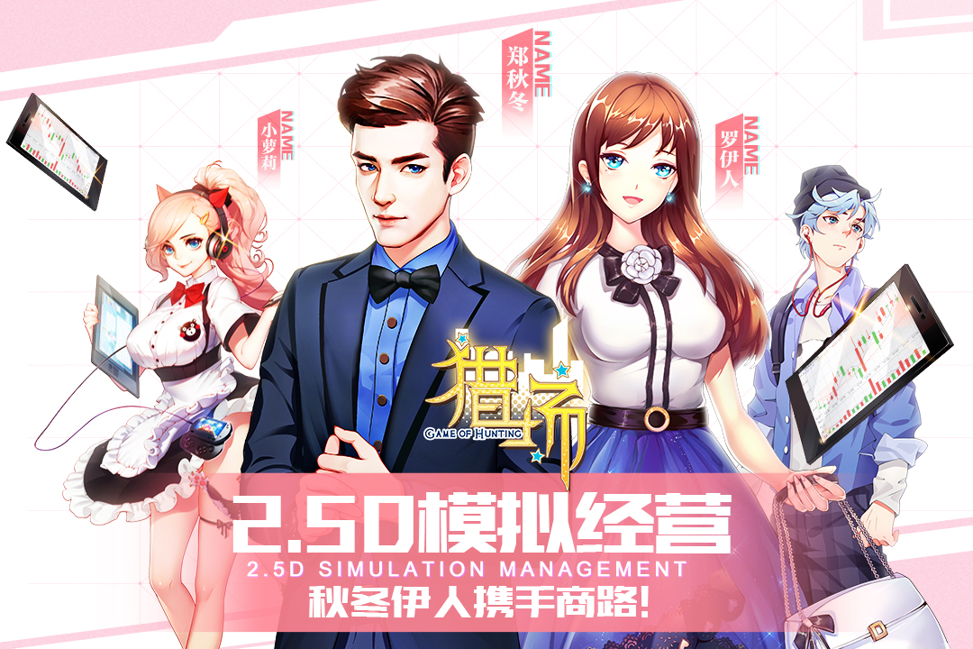 獵場(chǎng)  九游版