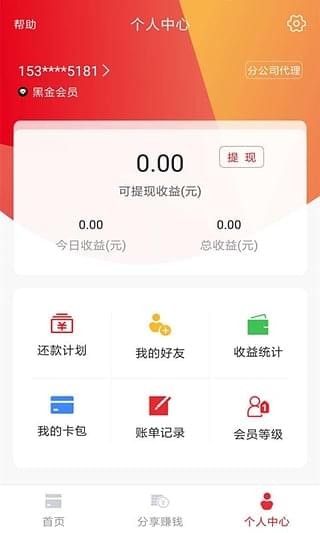 超級(jí)賬單