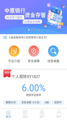 斗盈金融