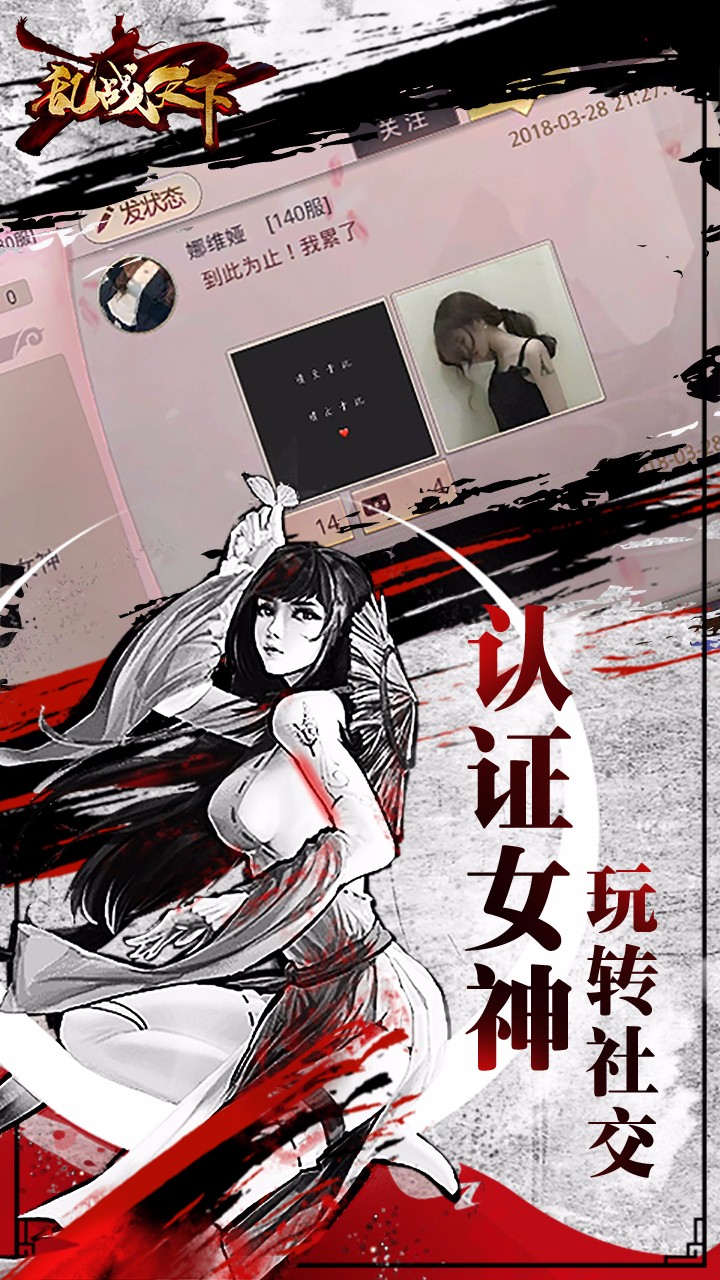 亂戰(zhàn)天下