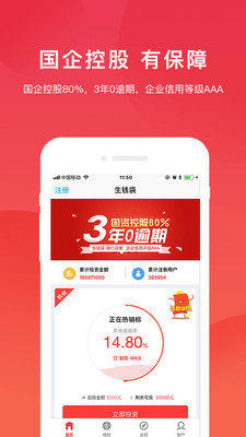 生錢袋理財