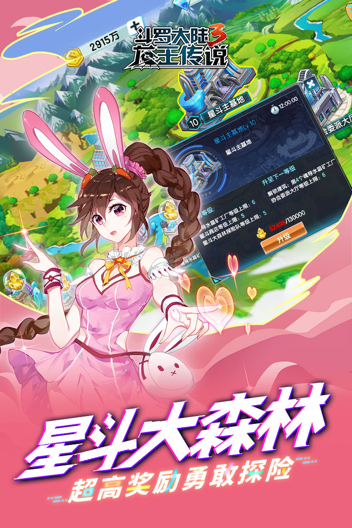 龍王傳說：斗羅大陸3  九游版